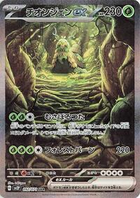 Wo-Chien ex - Snow Hazard - #092 - Pokemon TCG card