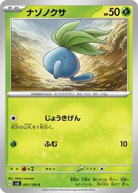 Oddish #001 Oddish - Ruler of the Black Flame - #001 - Pokemon TCG card