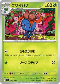Gloom - Ruler of the Black Flame - #002 - Pokemon TCG card