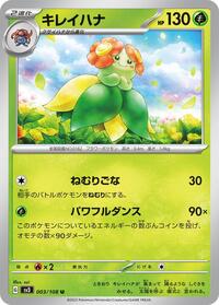 Bellossom #003 Bellossom - Ruler of the Black Flame - #003 - Pokemon TCG card