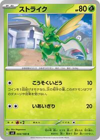 Scyther #004 Scyther - Ruler of the Black Flame - #004 - Pokemon TCG card