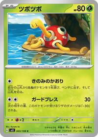 Shuckle - Ruler of the Black Flame - #005 - Pokemon TCG card
