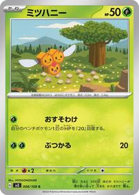 Combee #006 Combee - Ruler of the Black Flame - #006 - Pokemon TCG card