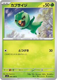 Capsakid - Ruler of the Black Flame - #009 - Pokemon TCG card