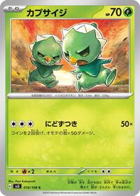 Capsakid - Ruler of the Black Flame - #010 - Pokemon TCG card
