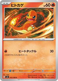 Charmander #012 Charmander - Ruler of the Black Flame - #012 - Pokemon TCG card