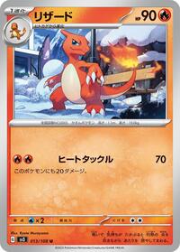 Charmeleon #013 Charmeleon - Ruler of the Black Flame - #013 - Pokemon TCG card