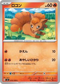 Vulpix - Ruler of the Black Flame - #014 - Pokemon TCG card