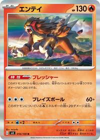 Entei #016 Entei - Ruler of the Black Flame - #016 - Pokemon TCG card