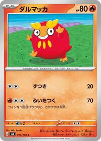Darumaka #017 Darumaka - Ruler of the Black Flame - #017 - Pokemon TCG card