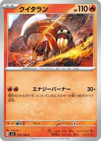 Heatmor - Ruler of the Black Flame - #019 - Pokemon TCG card