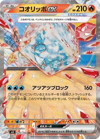 Eiscue ex #020 Eiscue ex - Ruler of the Black Flame - #020 - Pokemon TCG card