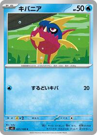 Carvanha #021 Carvanha - Ruler of the Black Flame - #021 - Pokemon TCG card
