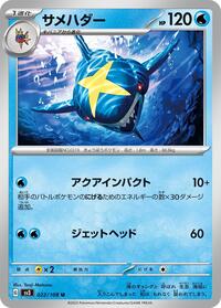 Sharpedo #022 Sharpedo - Ruler of the Black Flame - #022 - Pokemon TCG card