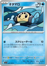 Tympole #023 Tympole - Ruler of the Black Flame - #023 - Pokemon TCG card