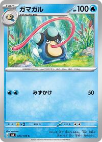 Palpitoad #024 Palpitoad - Ruler of the Black Flame - #024 - Pokemon TCG card