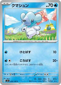 Cubchoo #026 Cubchoo - Ruler of the Black Flame - #026 - Pokemon TCG card