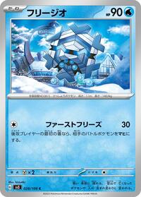 Cryogonal - Ruler of the Black Flame - #028 - Pokemon TCG card