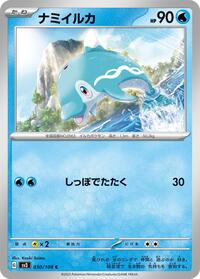 Finizen #030 Finizen - Ruler of the Black Flame - #030 - Pokemon TCG card