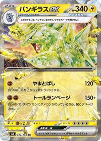 Tyranitar ex - Ruler of the Black Flame - #032 - Pokemon TCG card