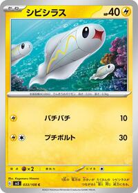 Tynamo #033 Tynamo - Ruler of the Black Flame - #033 - Pokemon TCG card