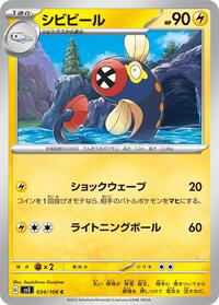 Eelektrik - Ruler of the Black Flame - #034 - Pokemon TCG card