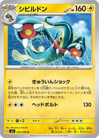 Eelektross - Ruler of the Black Flame - #035 - Pokemon TCG card