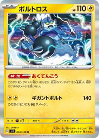 Thundurus - Ruler of the Black Flame - #036 - Pokemon TCG card