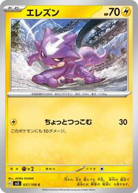 Toxel #037 Toxel - Ruler of the Black Flame - #037 - Pokemon TCG card