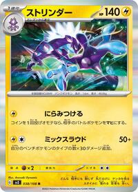 Toxtricity #038 Toxtricity - Ruler of the Black Flame - #038 - Pokemon TCG card