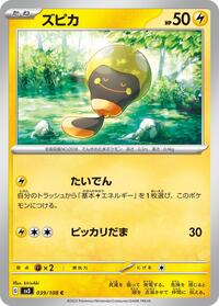 Tadbulb #039 Tadbulb - Ruler of the Black Flame - #039 - Pokemon TCG card