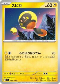Tadbulb #040 Tadbulb - Ruler of the Black Flame - #040 - Pokemon TCG card