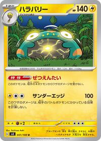 Bellibolt #041 Bellibolt - Ruler of the Black Flame - #041 - Pokemon TCG card