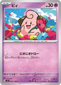 Cleffa - Ruler of the Black Flame - #042 - Pokemon TCG card