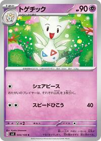 Togetic #044 Togetic - Ruler of the Black Flame - #044 - Pokemon TCG card