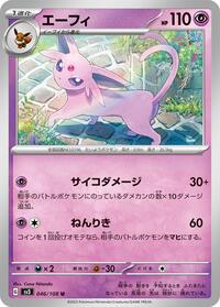 Espeon #046 Espeon - Ruler of the Black Flame - #046 - Pokemon TCG card