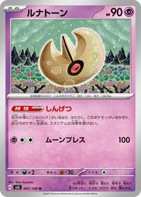 Lunatone #047 Lunatone - Ruler of the Black Flame - #047 - Pokemon TCG card