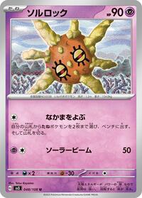 Solrock - Ruler of the Black Flame - #048 - Pokemon TCG card