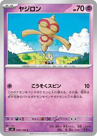 Baltoy - Ruler of the Black Flame - #049 - Pokemon TCG card