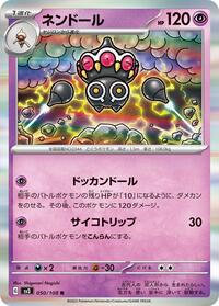 Claydol - Ruler of the Black Flame - #050 - Pokemon TCG card