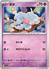 Greavard - Ruler of the Black Flame - #052 - Pokemon TCG card