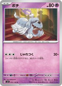 Greavard - Ruler of the Black Flame - #053 - Pokemon TCG card
