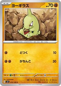Larvitar #055 Larvitar - Ruler of the Black Flame - #055 - Pokemon TCG card