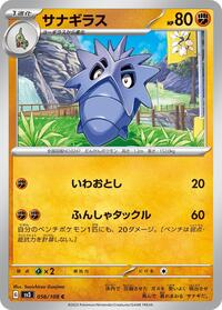 Pupitar #056 Pupitar - Ruler of the Black Flame - #056 - Pokemon TCG card