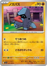 Nosepass #057 Nosepass - Ruler of the Black Flame - #057 - Pokemon TCG card