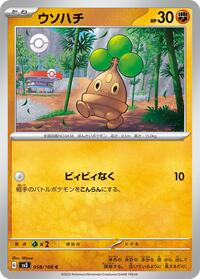 Bonsly #058 Bonsly - Ruler of the Black Flame - #058 - Pokemon TCG card
