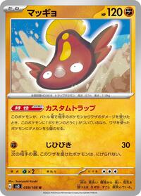 Stunfisk - Ruler of the Black Flame - #059 - Pokemon TCG card