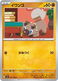 Rockruff - Ruler of the Black Flame - #061 - Pokemon TCG card
