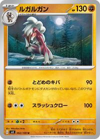 Lycanroc #062 Lycanroc - Ruler of the Black Flame - #062 - Pokemon TCG card