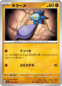 Glimmet #063 Glimmet - Ruler of the Black Flame - #063 - Pokemon TCG card